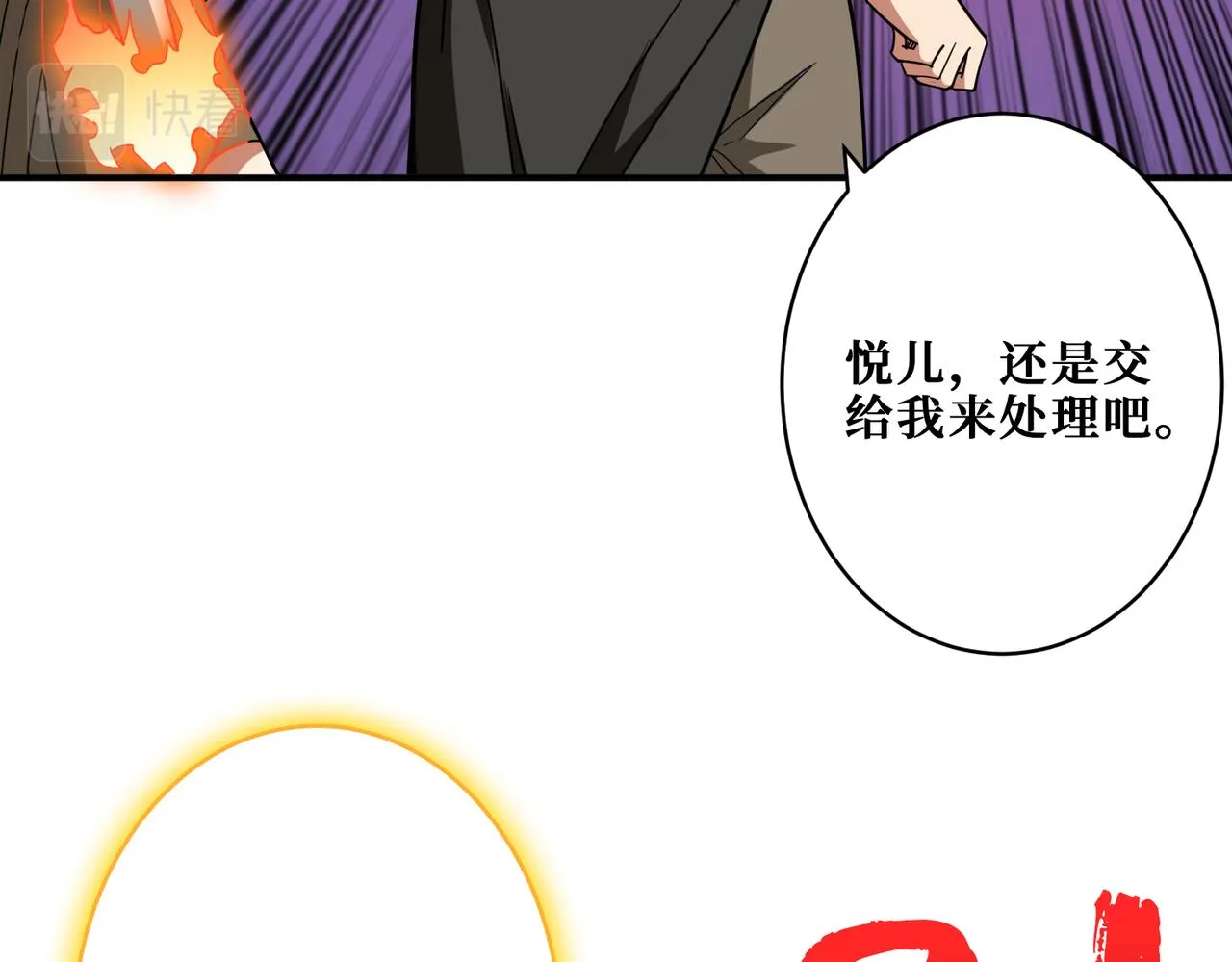第333话 地界至强 第95页