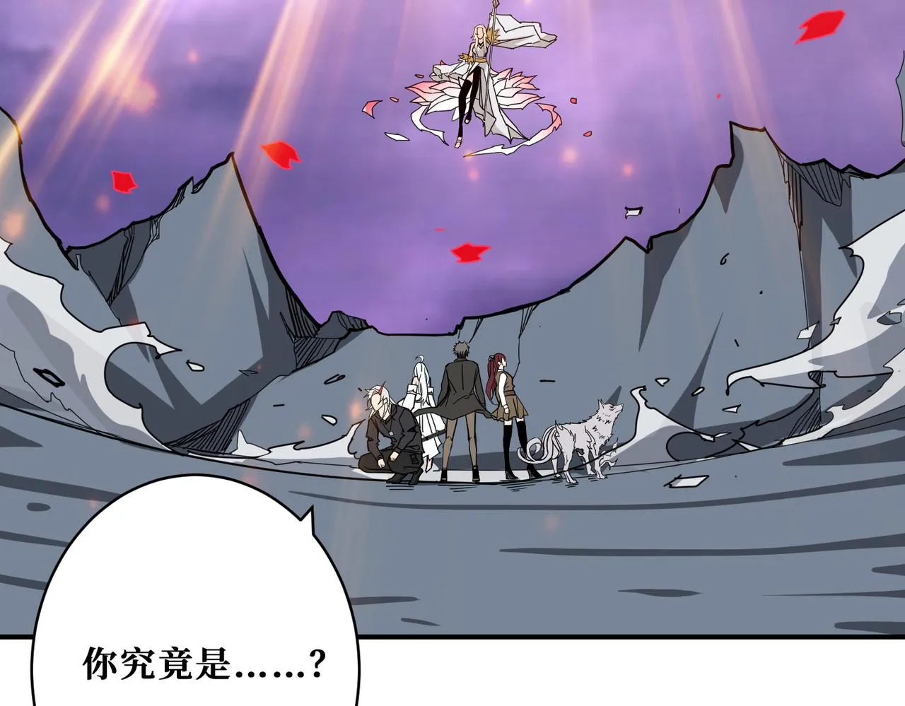 第333话 地界至强 第103页