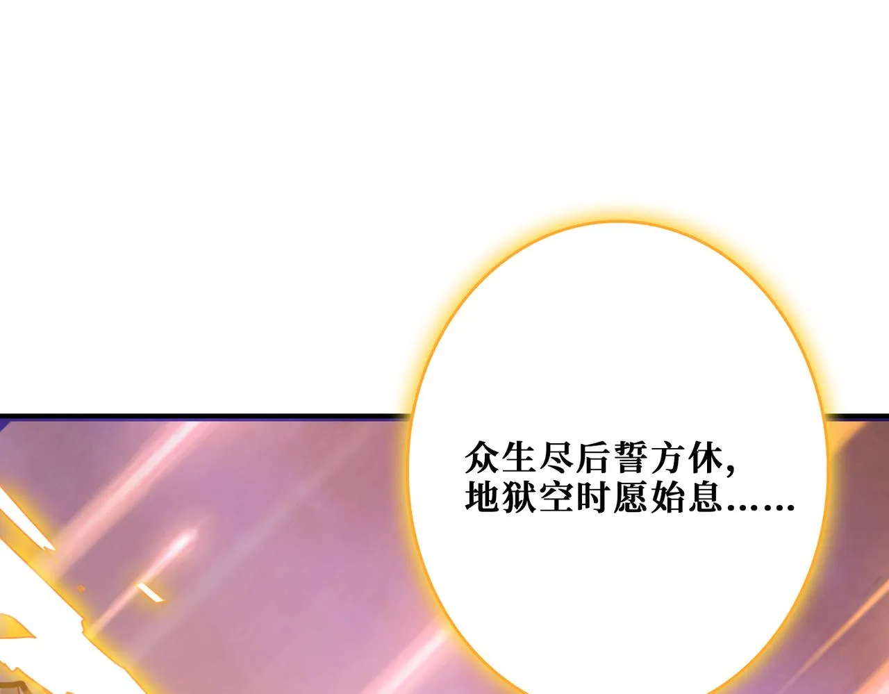 第333话 地界至强 第108页
