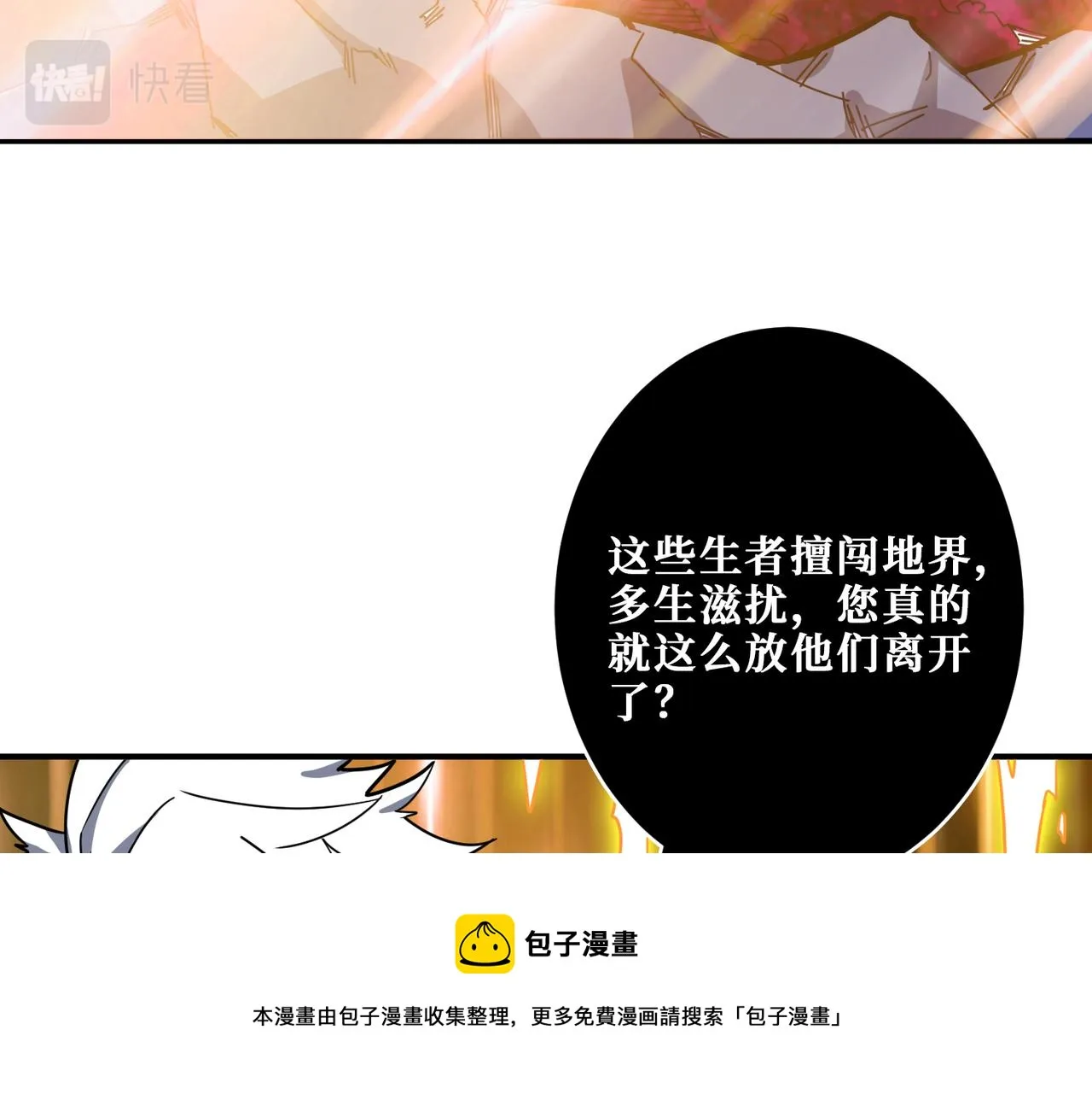 第333话 地界至强 第111页