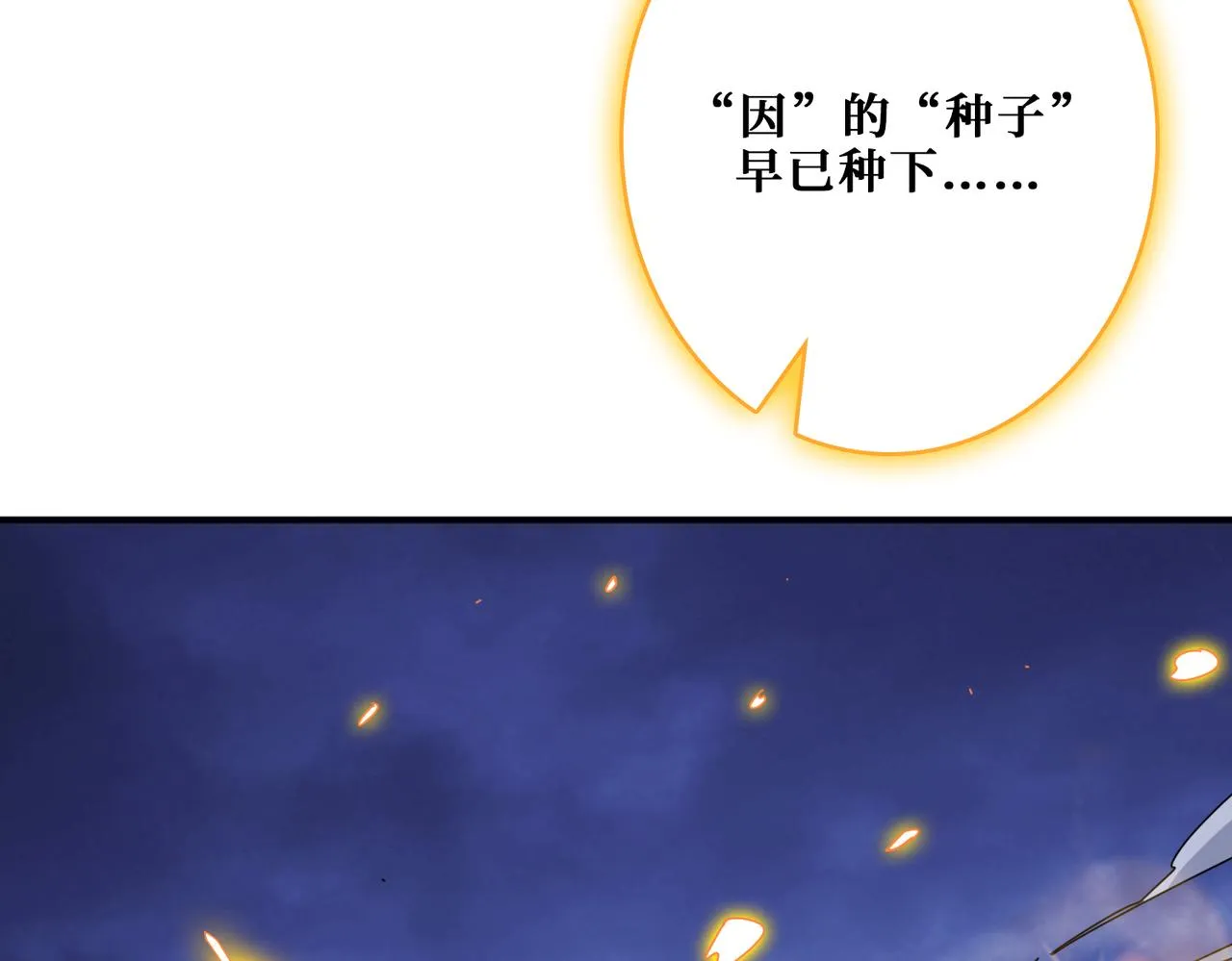 第333话 地界至强 第113页