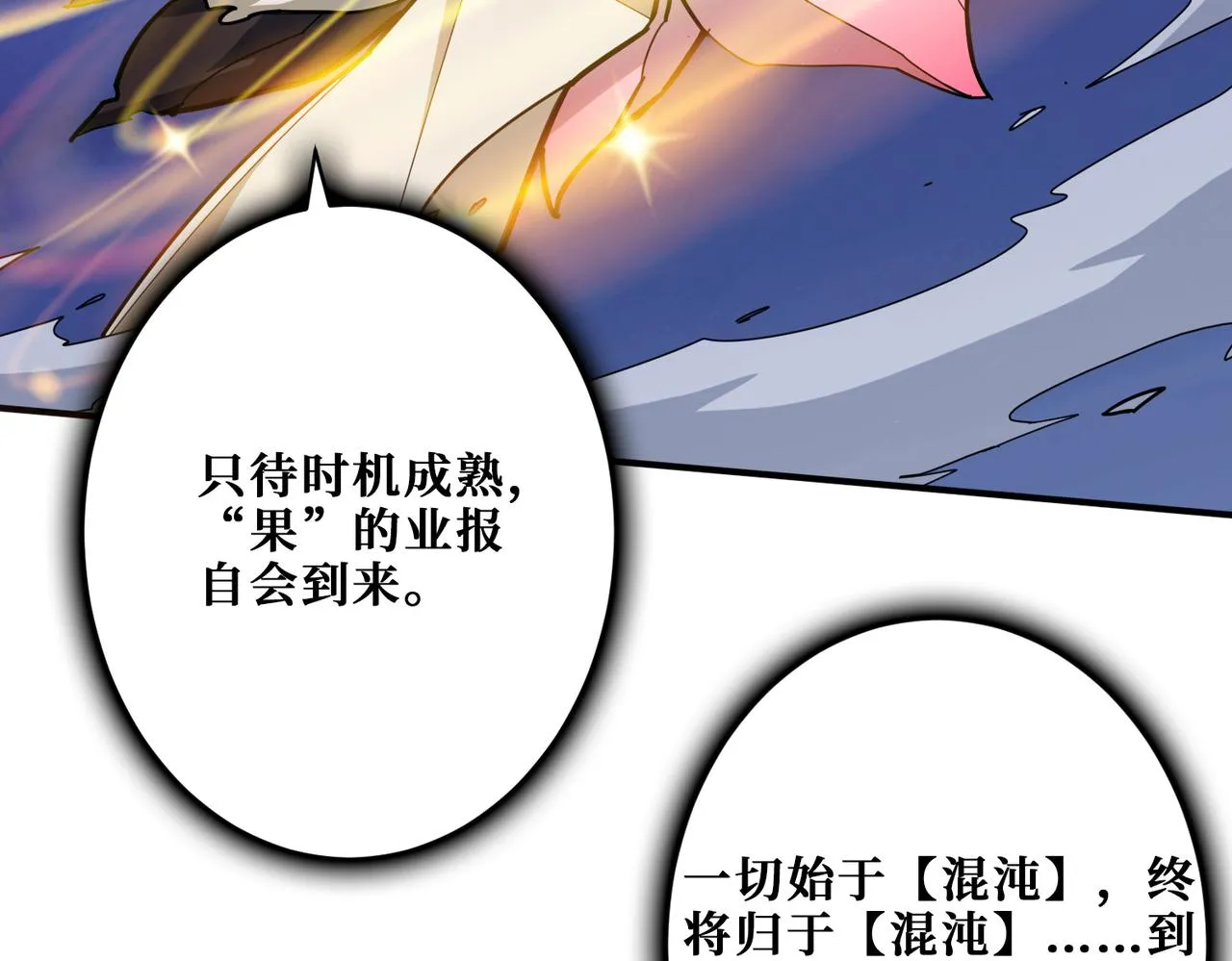第333话 地界至强 第115页