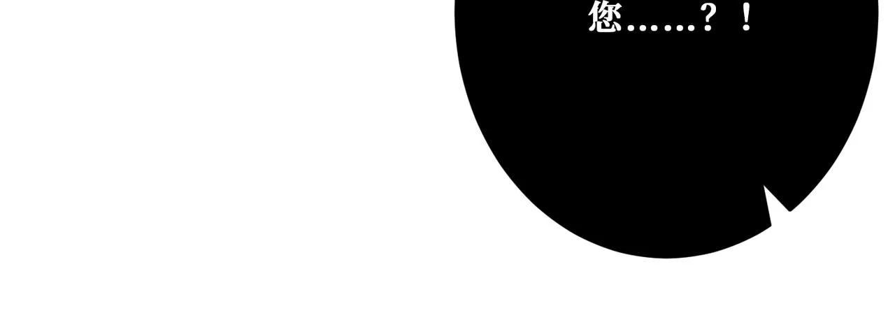 第333话 地界至强 第119页