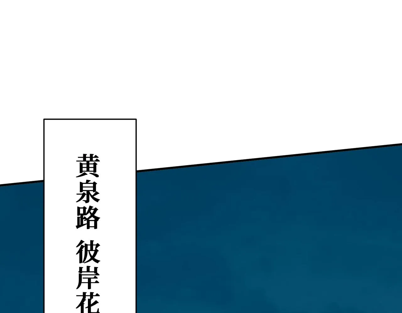 第333话 地界至强 第120页