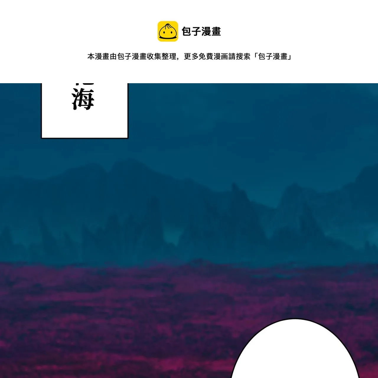 第333话 地界至强 第121页