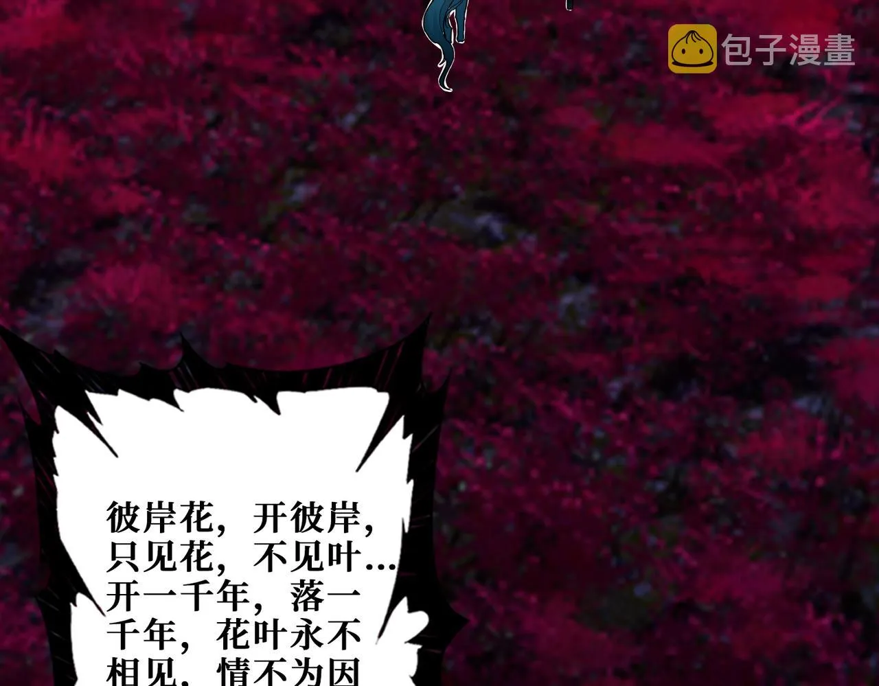 第333话 地界至强 第123页