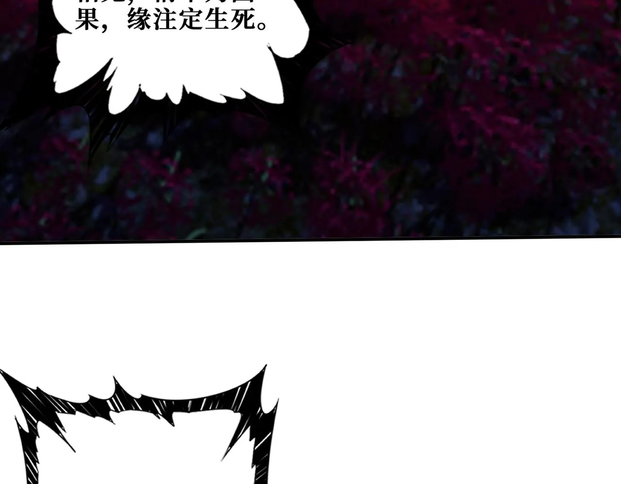 第333话 地界至强 第124页