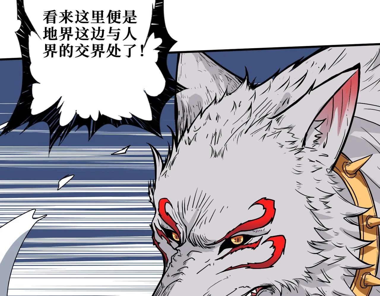 第333话 地界至强 第125页
