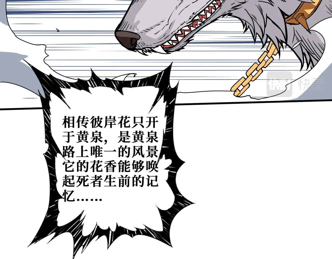 第333话 地界至强 第126页