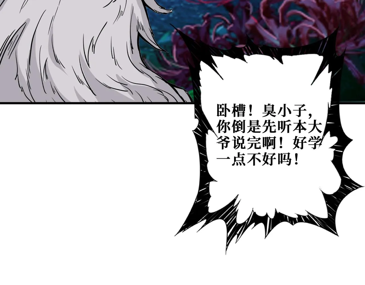 第333话 地界至强 第130页