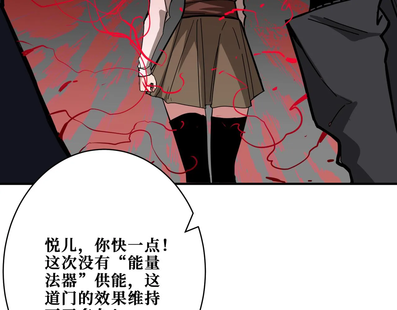 第333话 地界至强 第132页