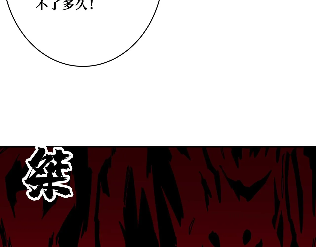 第333话 地界至强 第133页