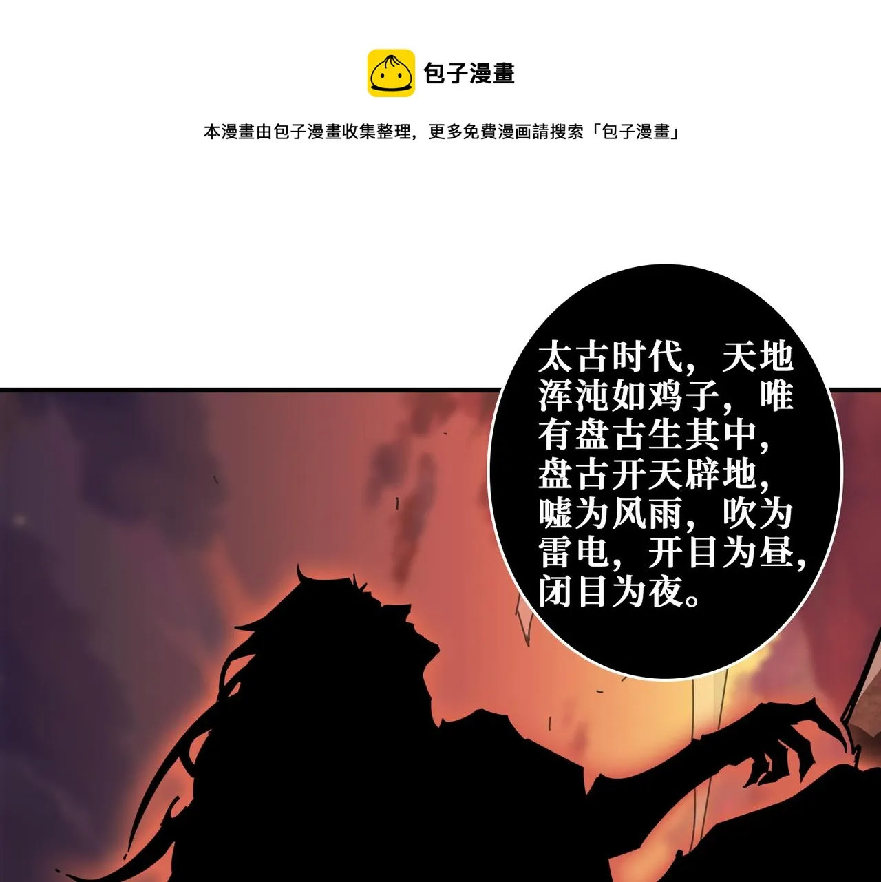 第332话 六道轮回 第1页
