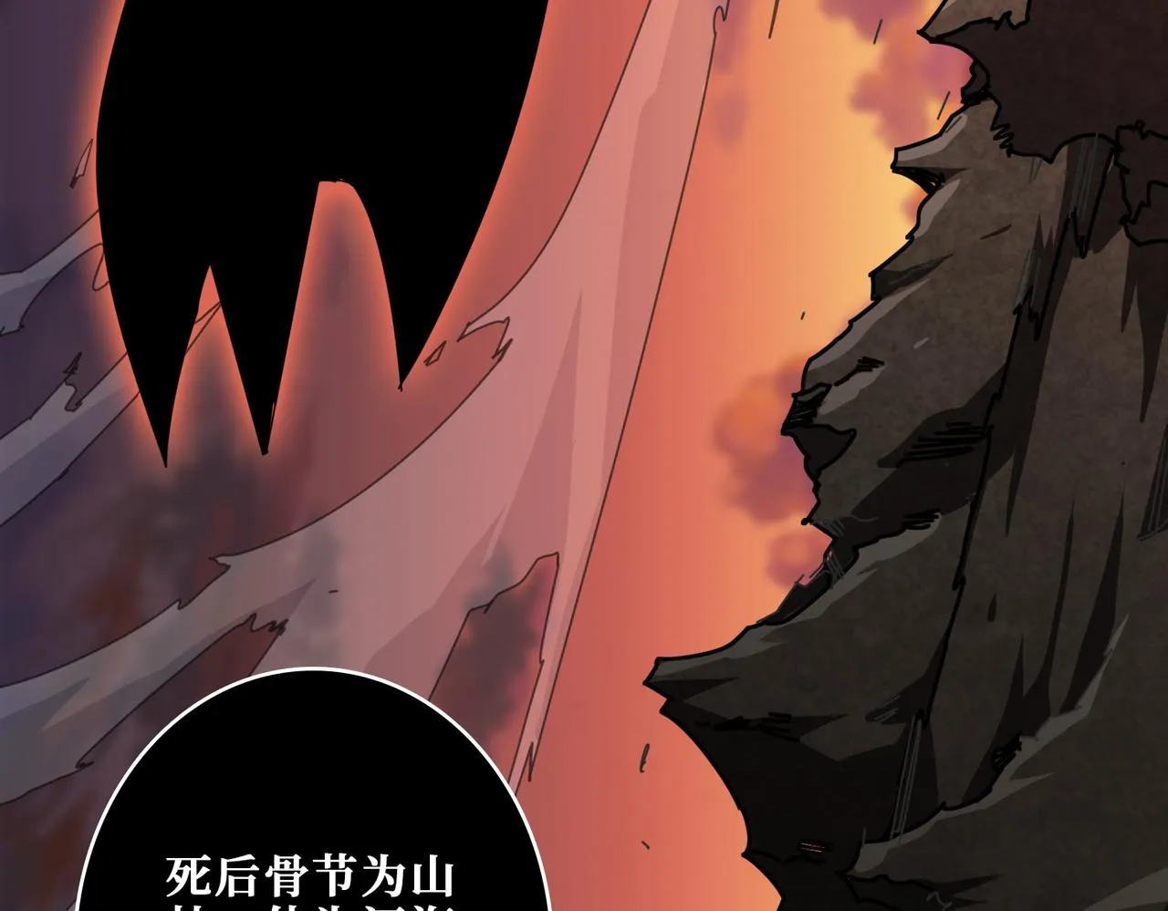 第332话 六道轮回 第3页