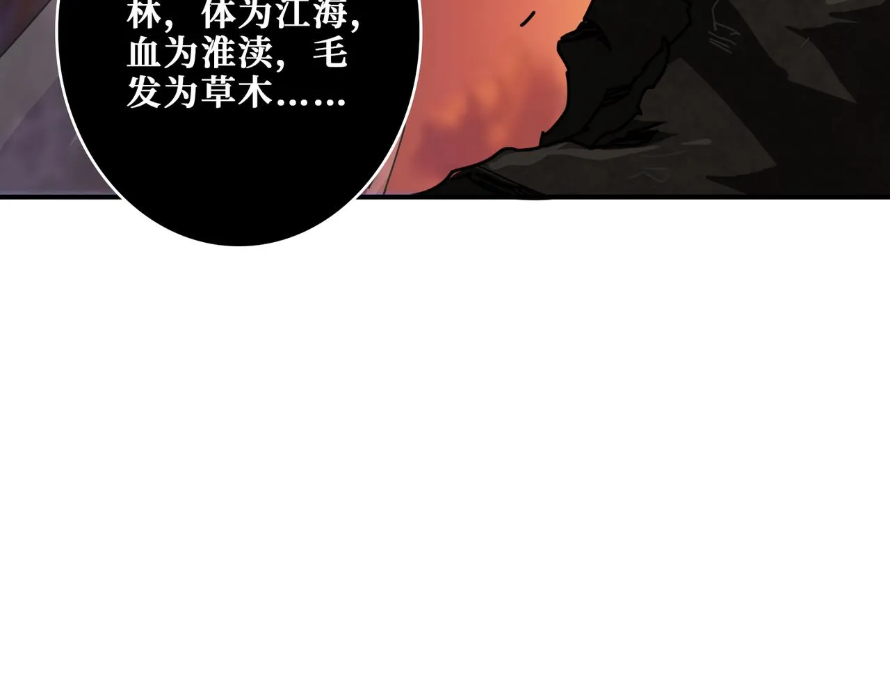 第332话 六道轮回 第4页