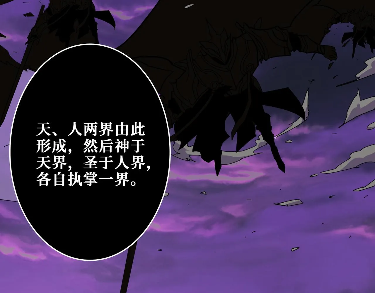 第332话 六道轮回 第6页