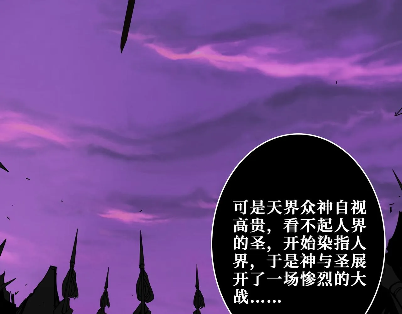 第332话 六道轮回 第7页