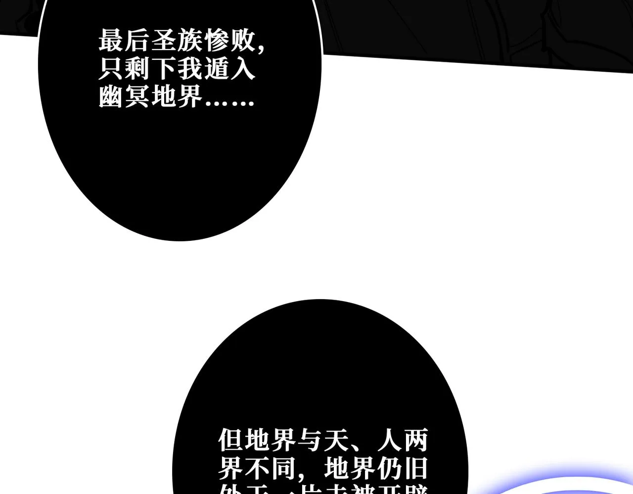 第332话 六道轮回 第9页