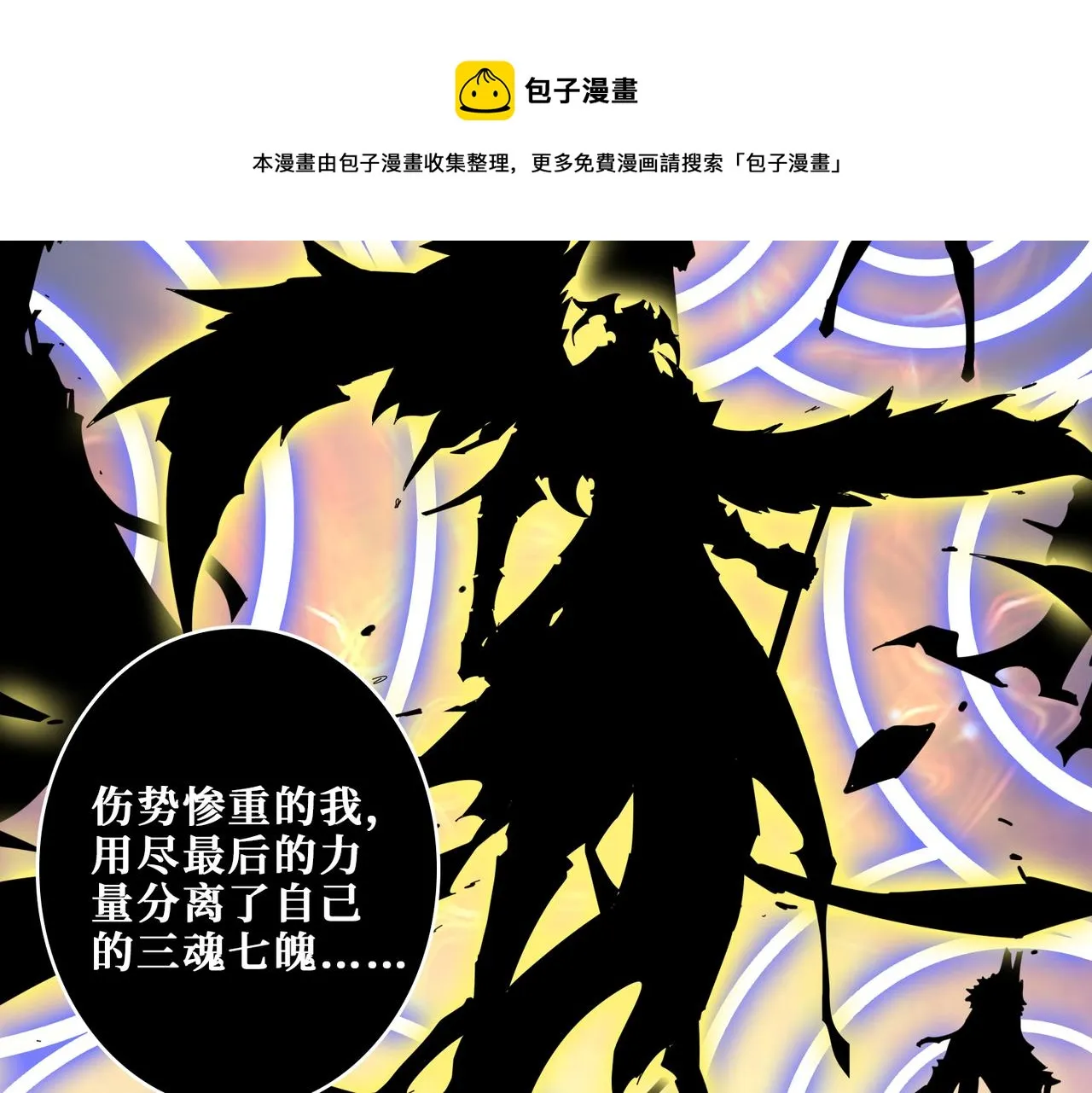 第332话 六道轮回 第11页