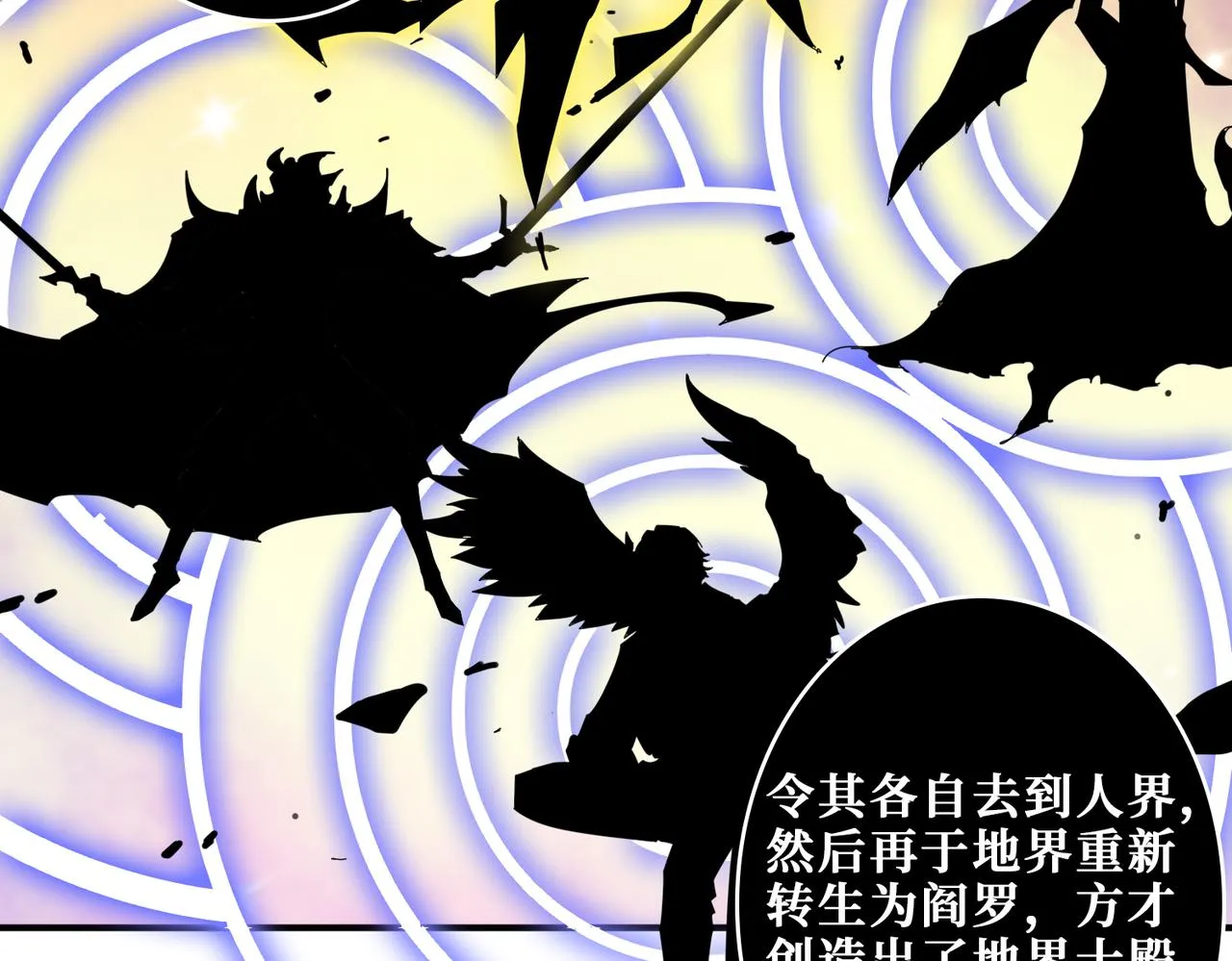 第332话 六道轮回 第12页