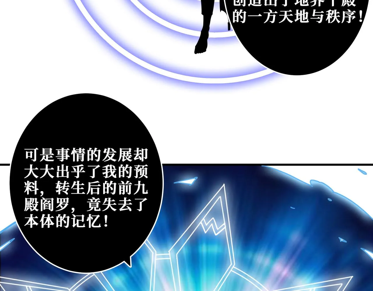 第332话 六道轮回 第13页