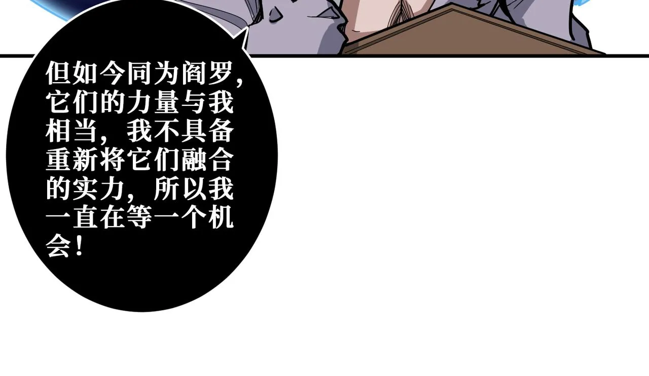 第332话 六道轮回 第15页