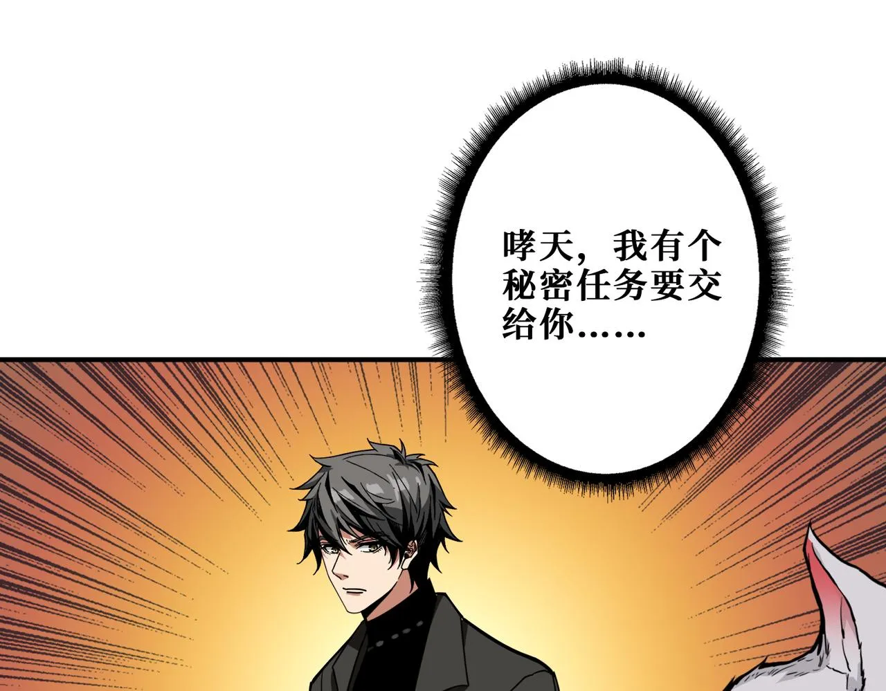 第332话 六道轮回 第16页