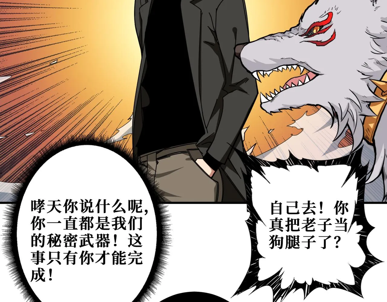 第332话 六道轮回 第17页
