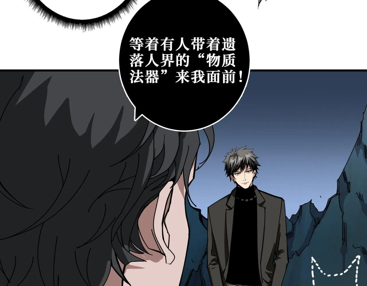 第332话 六道轮回 第18页