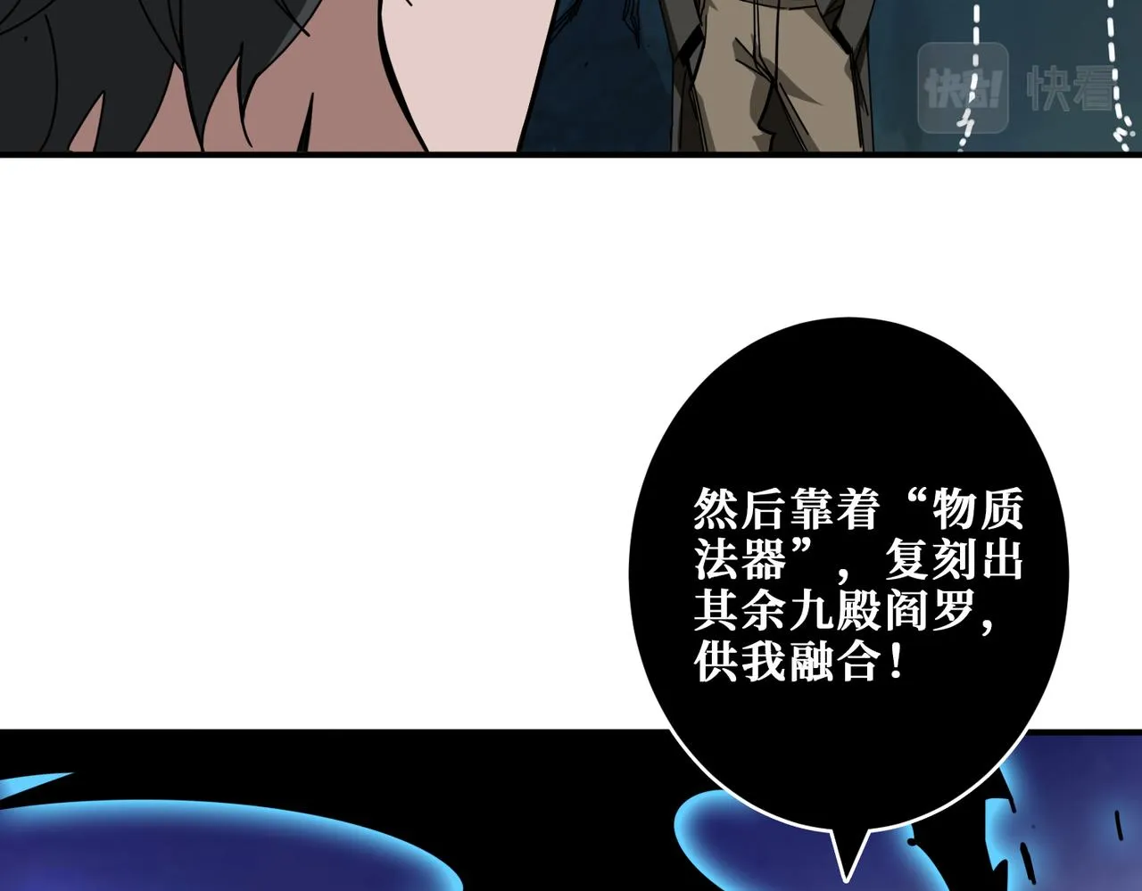 第332话 六道轮回 第19页