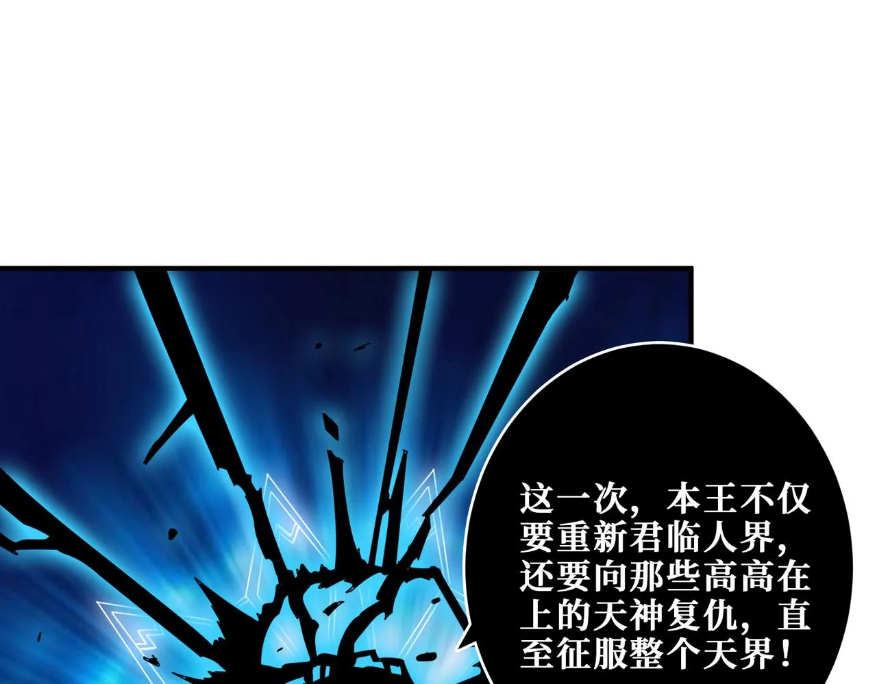 第332话 六道轮回 第23页