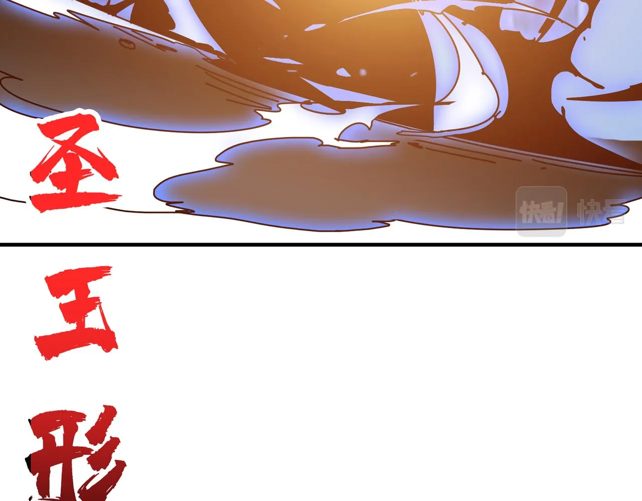 第332话 六道轮回 第30页