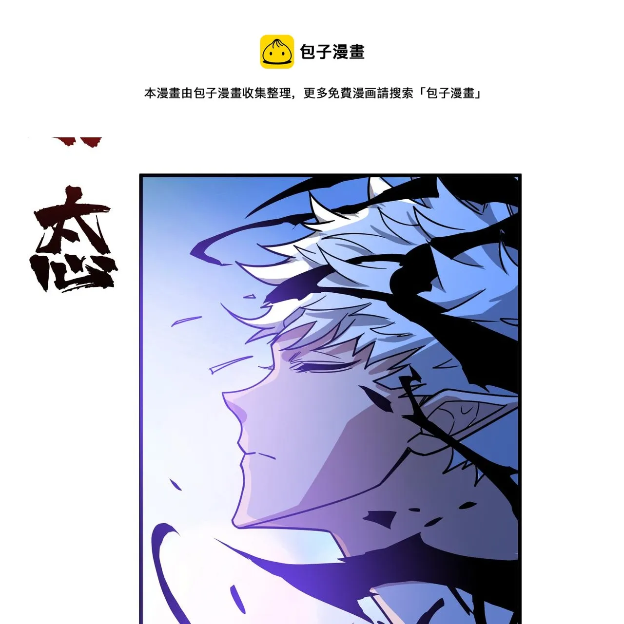 第332话 六道轮回 第31页
