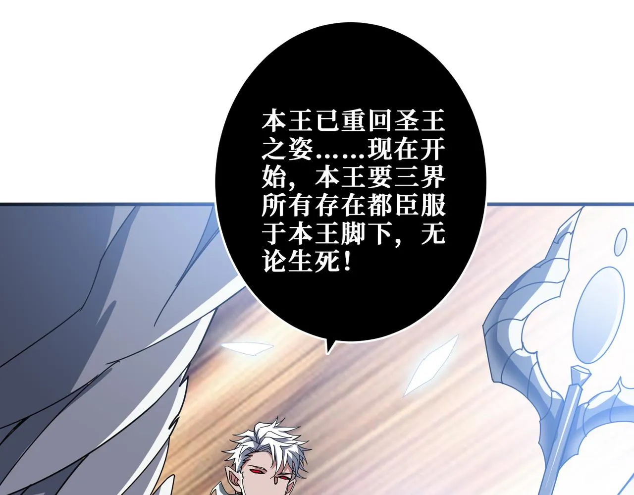 第332话 六道轮回 第33页