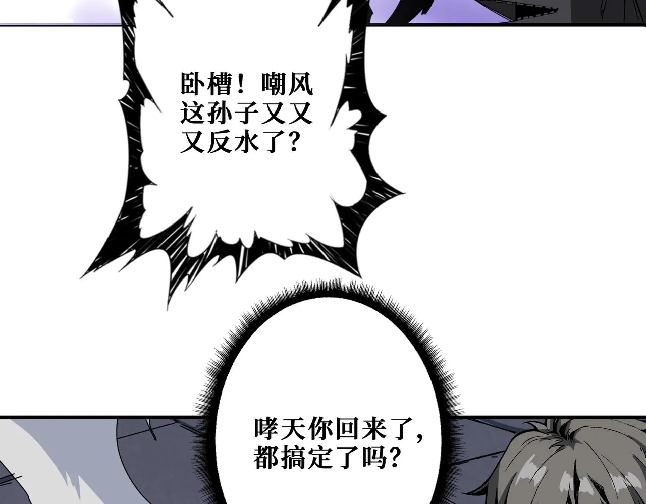 第332话 六道轮回 第38页