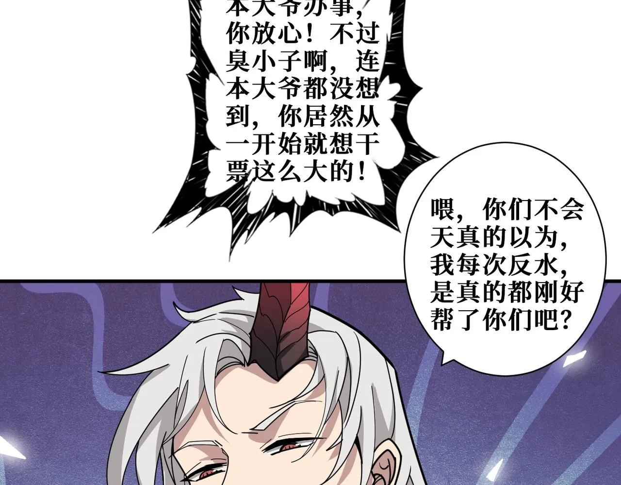 第332话 六道轮回 第40页