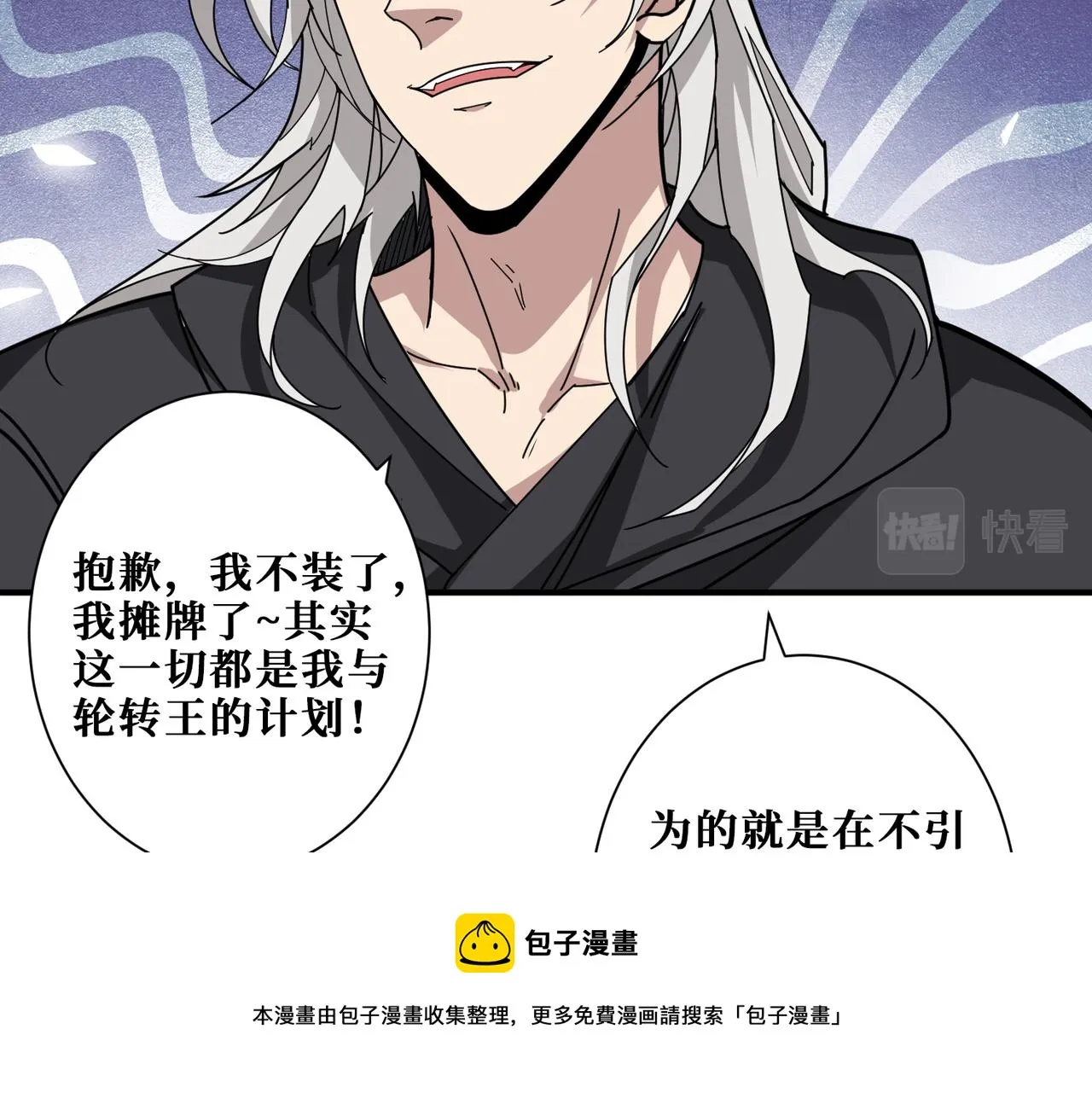 第332话 六道轮回 第41页
