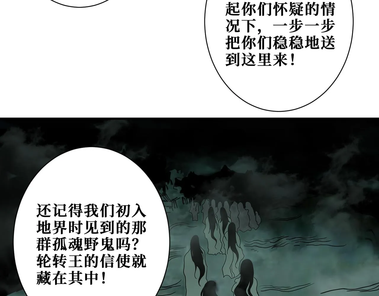 第332话 六道轮回 第42页