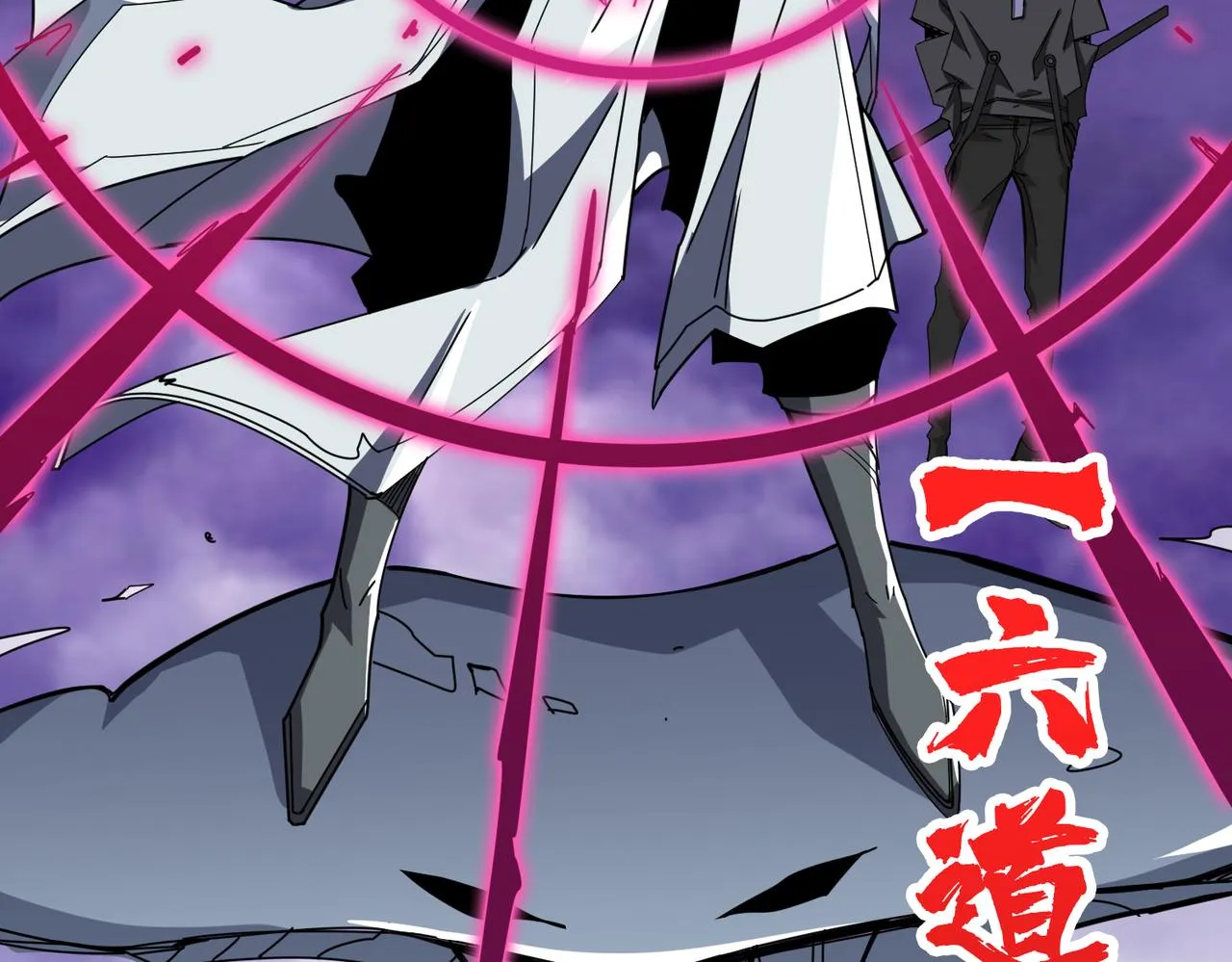第332话 六道轮回 第46页