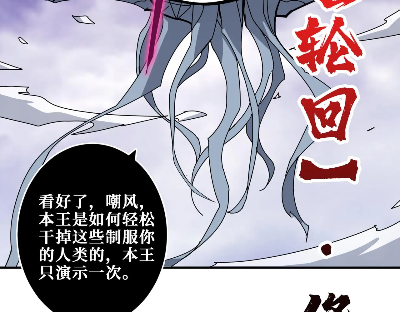 第332话 六道轮回 第47页