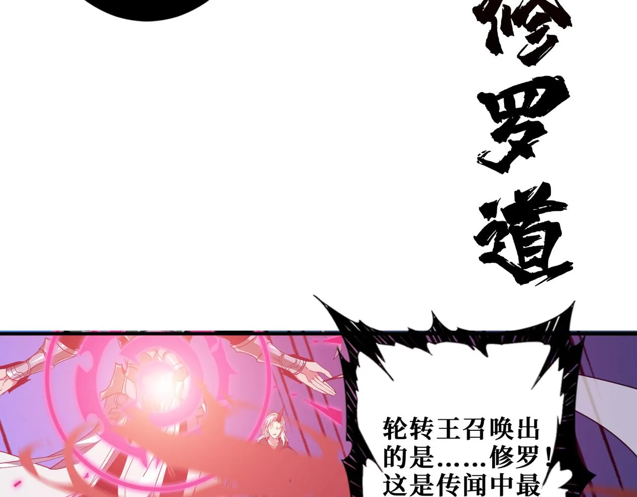 第332话 六道轮回 第48页
