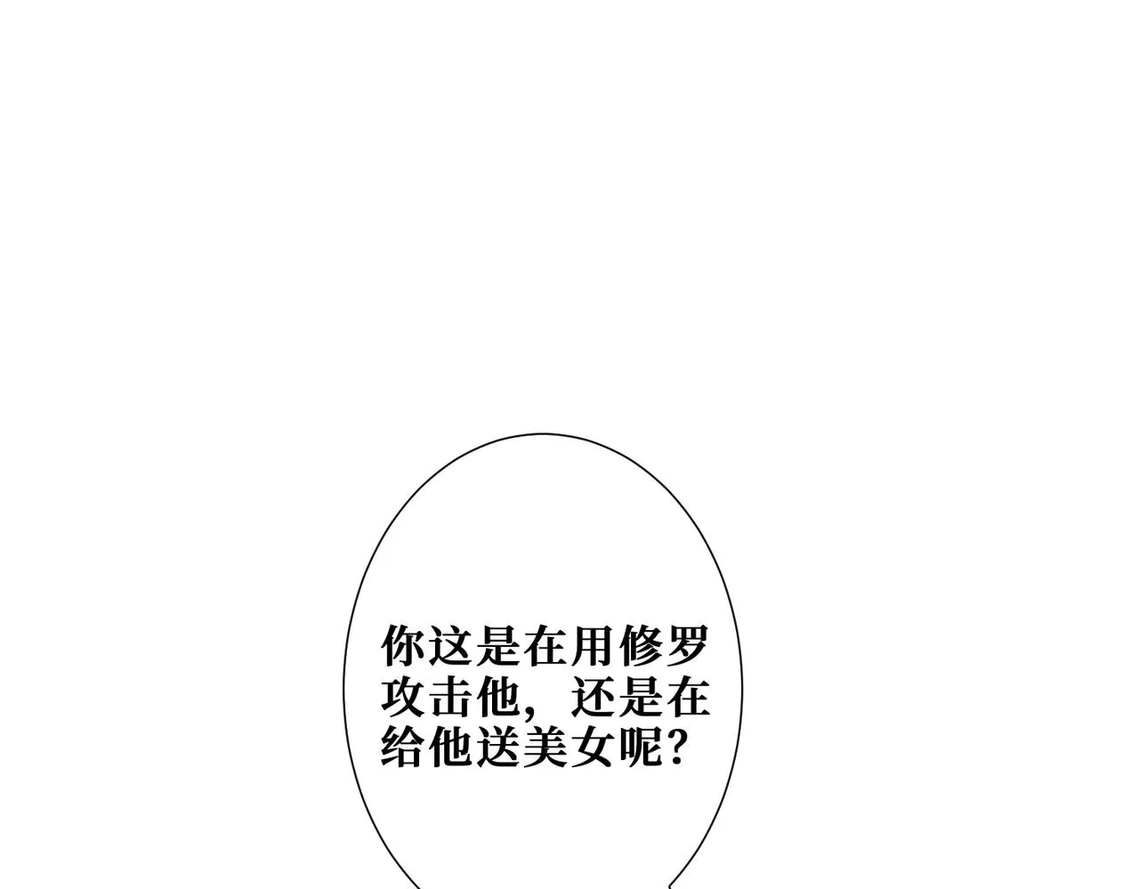 第332话 六道轮回 第53页