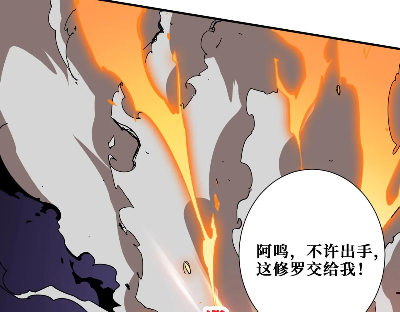 第332话 六道轮回 第55页