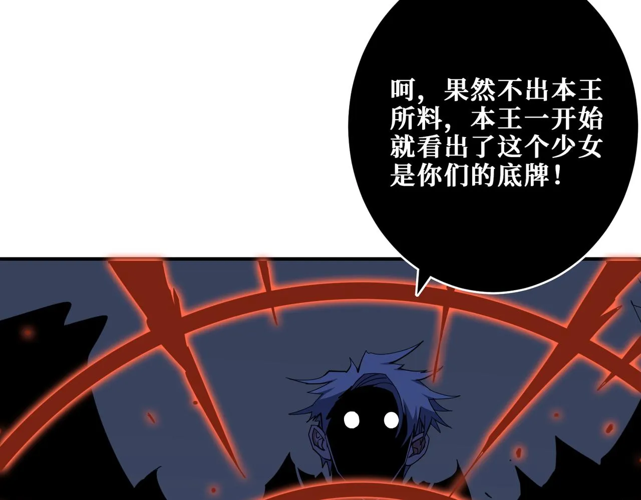 第332话 六道轮回 第60页