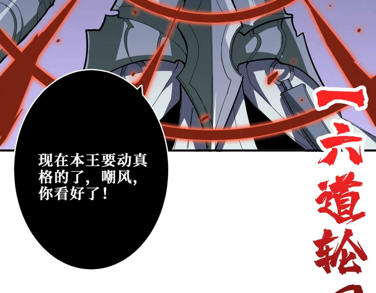 第332话 六道轮回 第62页