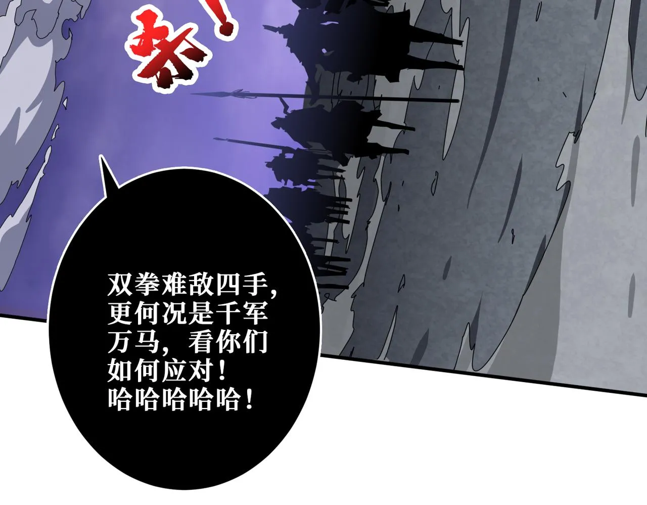 第332话 六道轮回 第65页
