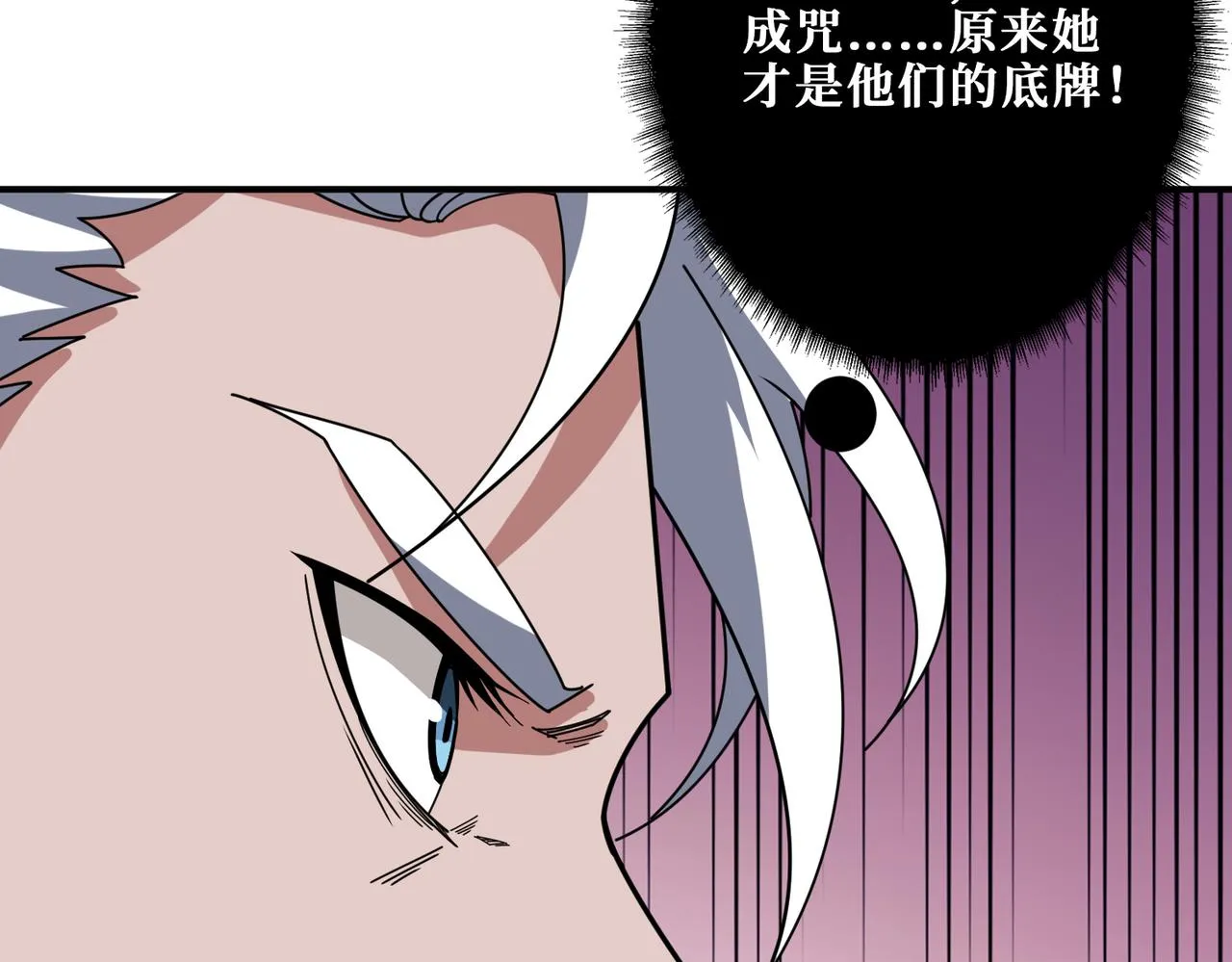 第332话 六道轮回 第70页