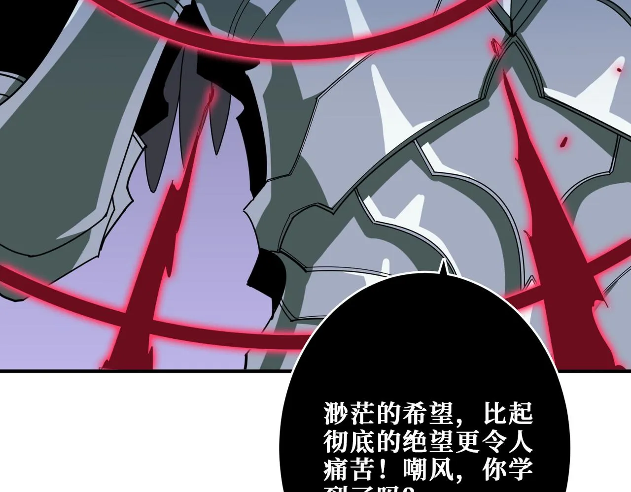 第332话 六道轮回 第74页