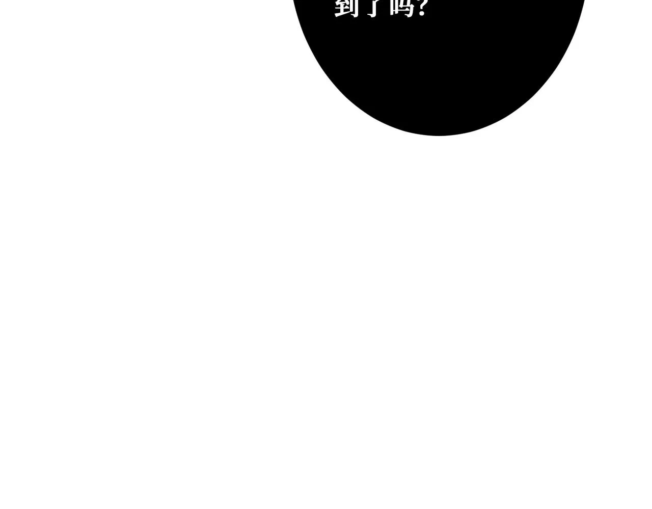 第332话 六道轮回 第75页