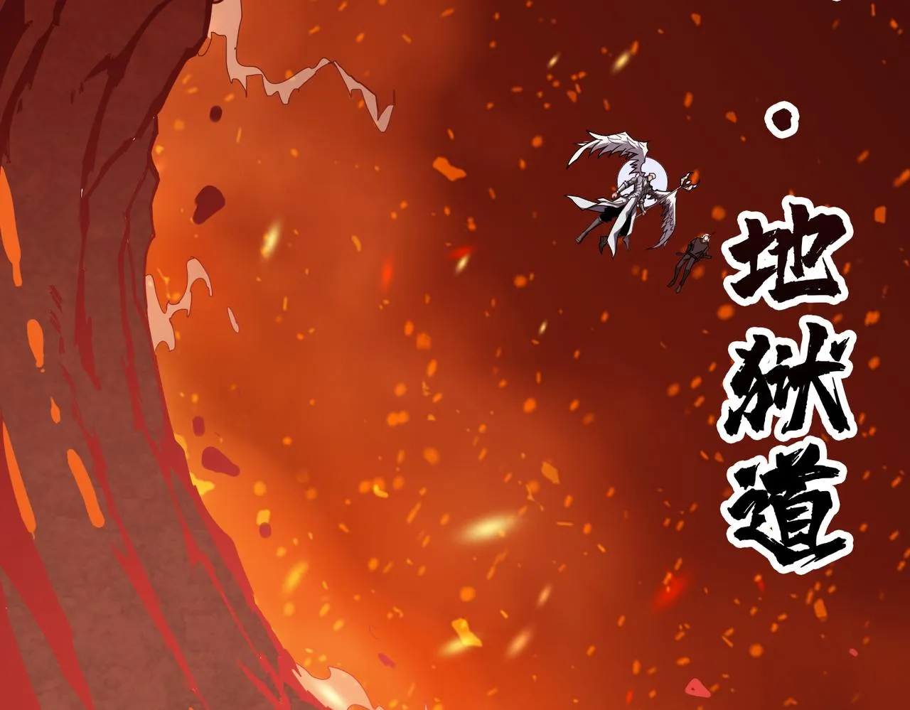 第332话 六道轮回 第78页